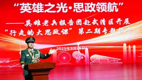 铭记抗战80载，青春接力新征程六力高级中学学子参与武清区“行走的思政课”活动纪实